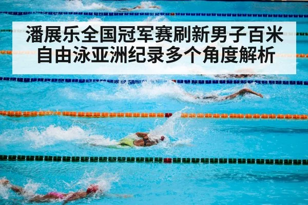 swimming pool competition(kaiyun)