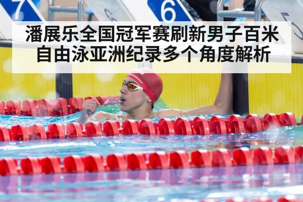 swimmer celebrating